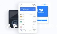 小狐狸钱包APP是骗局吗？