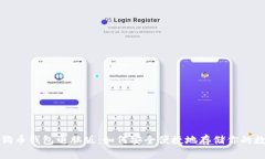 揭秘狗狗币钱包电脑版：
