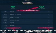 TRX币钱包：如何选择和使